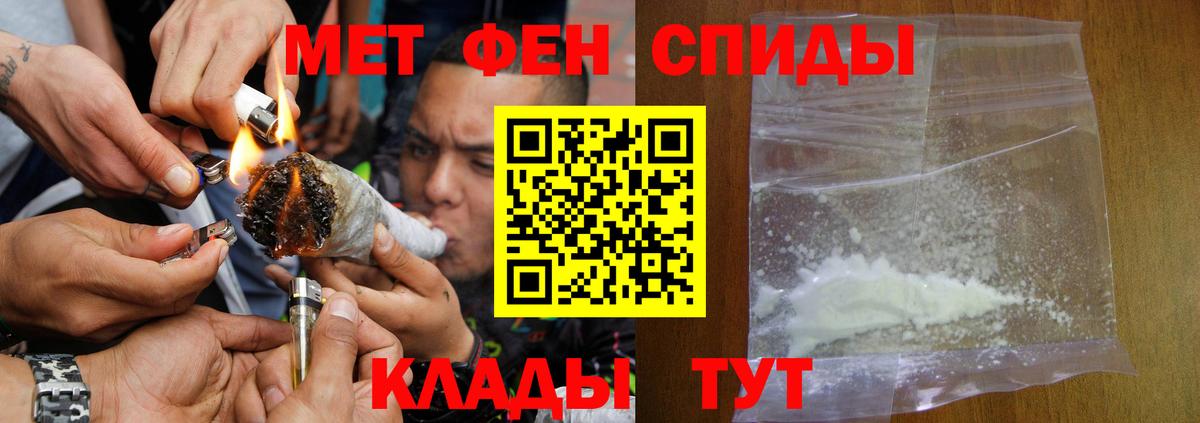 АМФ  Amphetamine Premium  Вход с VPN  Бузулук 