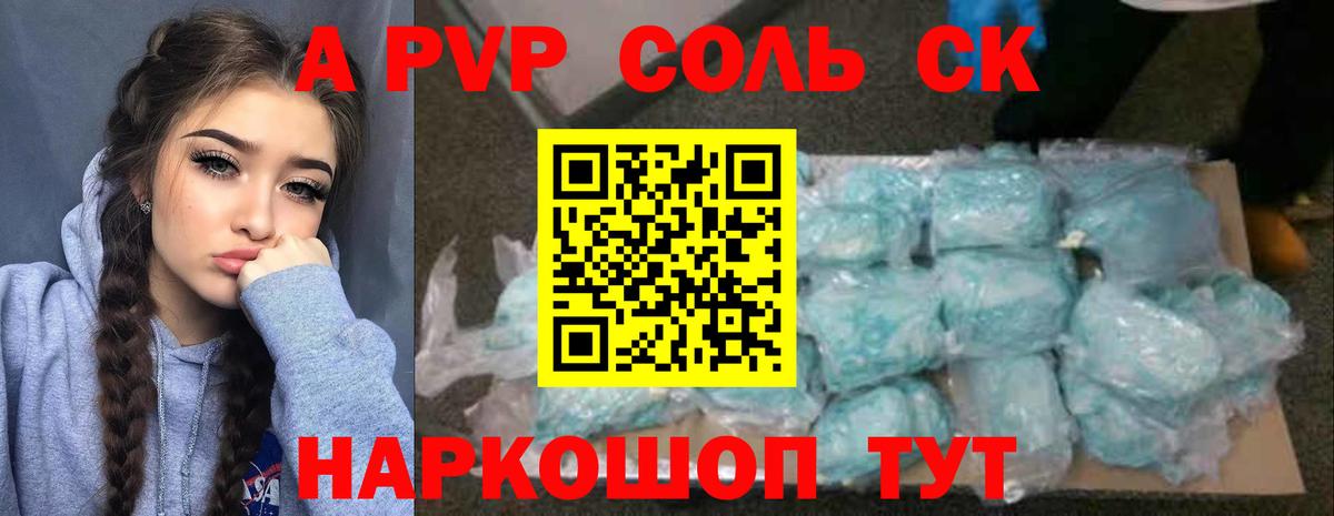 Alpha-PVP VHQ Бузулук