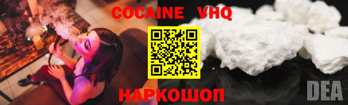 COCAIN 98% Бузулук