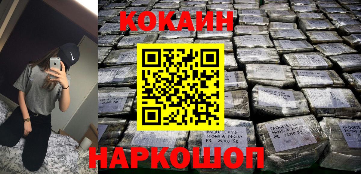 Cocaine Боливия  Вход с VPN  Бузулук 