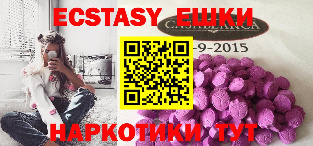 Экстази 280 MDMA Бузулук
