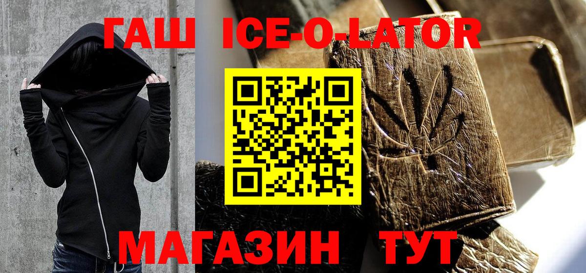 ГАШИШ индика сатива  Вход с VPN  Бузулук 