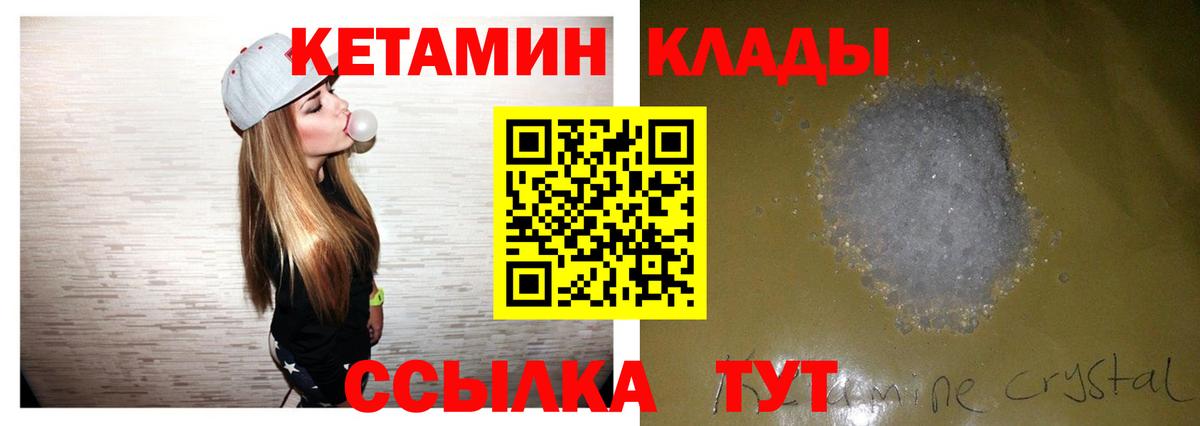 КЕТАМИН ketamine  Вход с VPN  Бузулук 