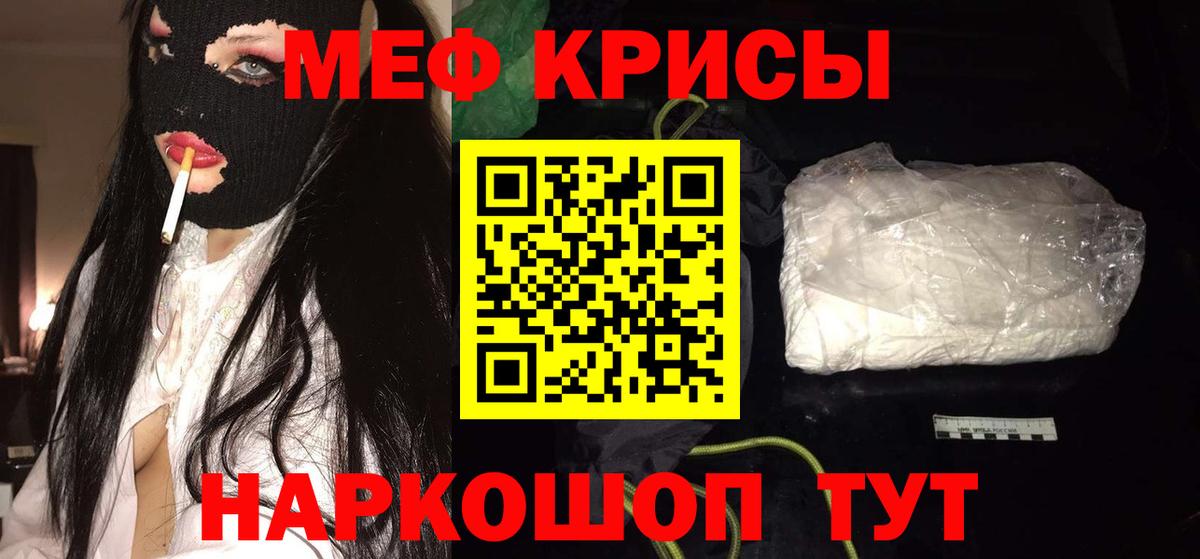 Мефедрон мяу мяу  Меф  Меф кристаллы  Бузулук  МЯУ-МЯУ  Вход с VPN 