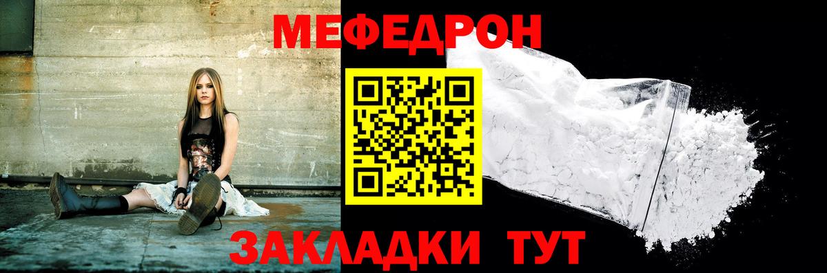 Мефедрон кристаллы Бузулук