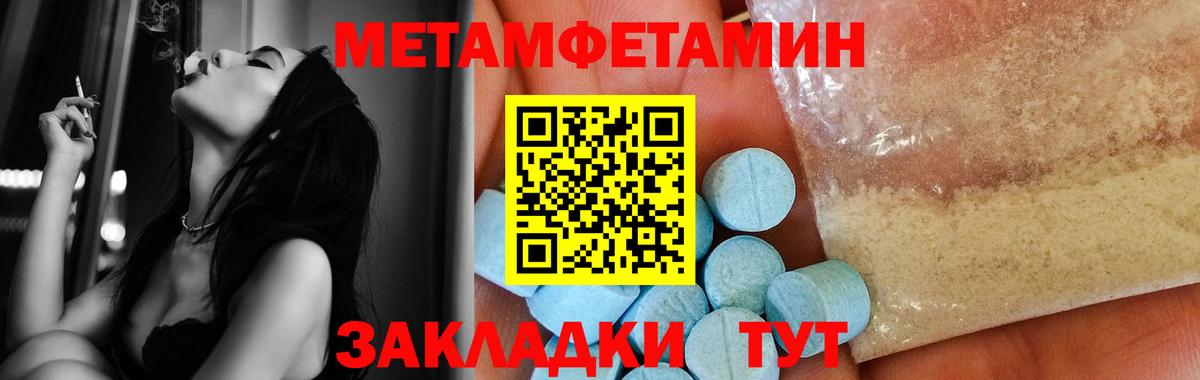 Бузулук  МЕТАМФЕТАМИН  Вход с VPN  Первитин кристалл 