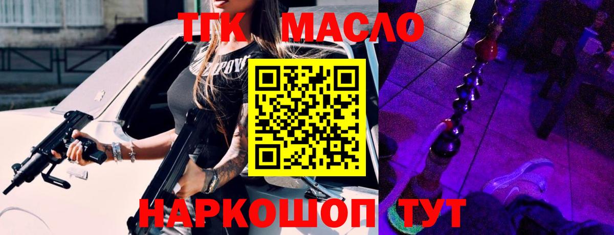 Бузулук  Дистиллят ТГК Wax  ТГК жижа  Вход с VPN 
