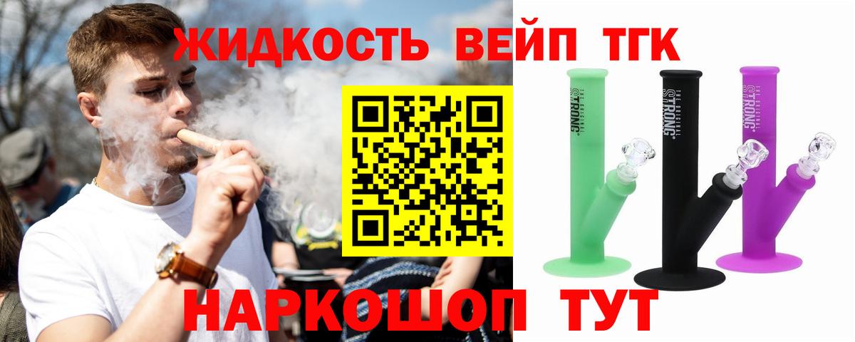 Дистиллят ТГК Wax Бузулук