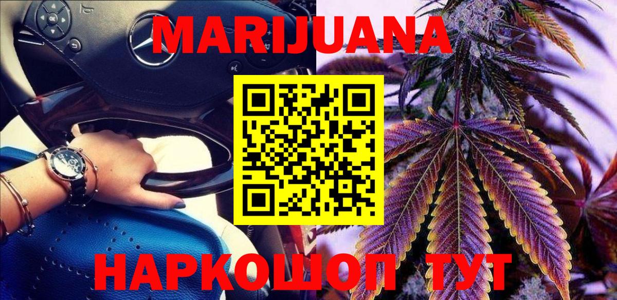 Бошки Шишки Amnesia Бузулук